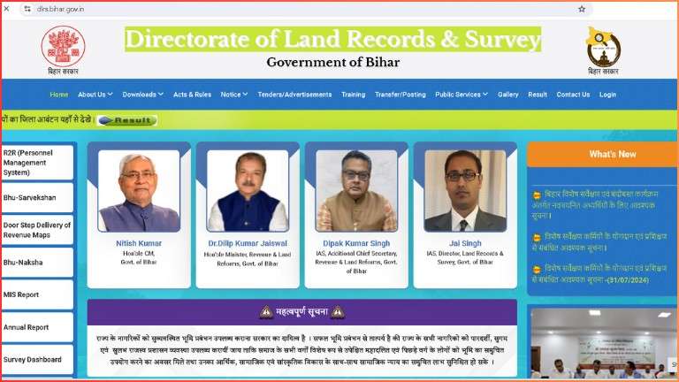 Bihar Bhumi survey New update 2024: Apply Online, Land Survey All Form PDF Download Link 2 Bihar Bhumi survey