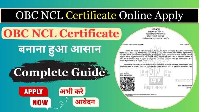 OBC NCL Certificate Online Apply in 2025 OBC NCL Certificate