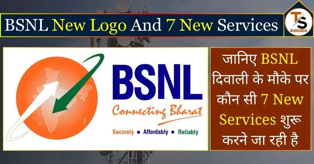 BSNL New Logo