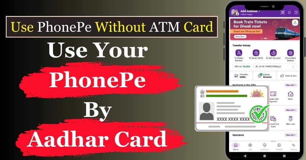use PhonePe Without ATM Card