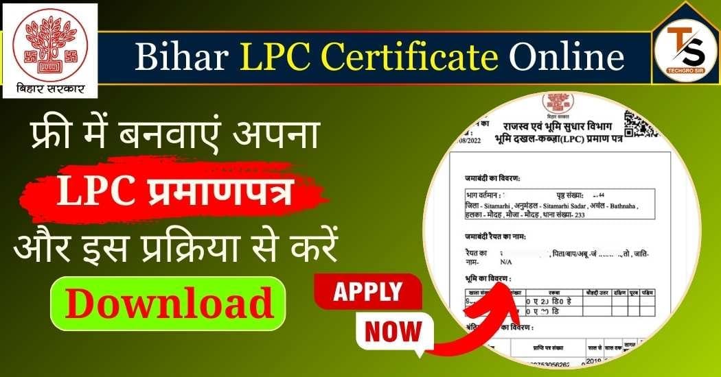LPC Certificate Online Apply & Download LPC Certificate: मात्र 5 मिनट में घर बैठे ऐसे करें आवेदन LPC Certificate Online