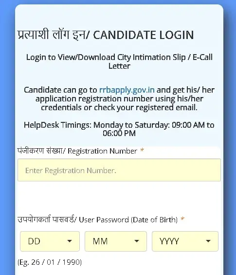 RPF SI City Intimation 2024 Out - Download RPF SI Admit Card Now! 2 Check and Download RPF SI City Intimation 2024