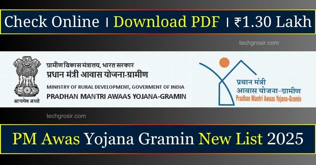 PM Awas Yojana Gramin List