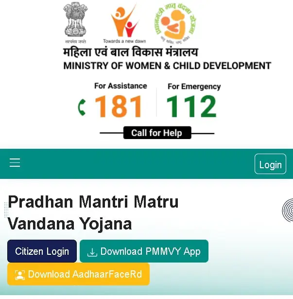 Pradhan Mantri Matru Vandana Yojana (PMMVY) – Benefits & How To Apply Online 2 Pradhan Mantri Matru Vandana Yojana Apply Online