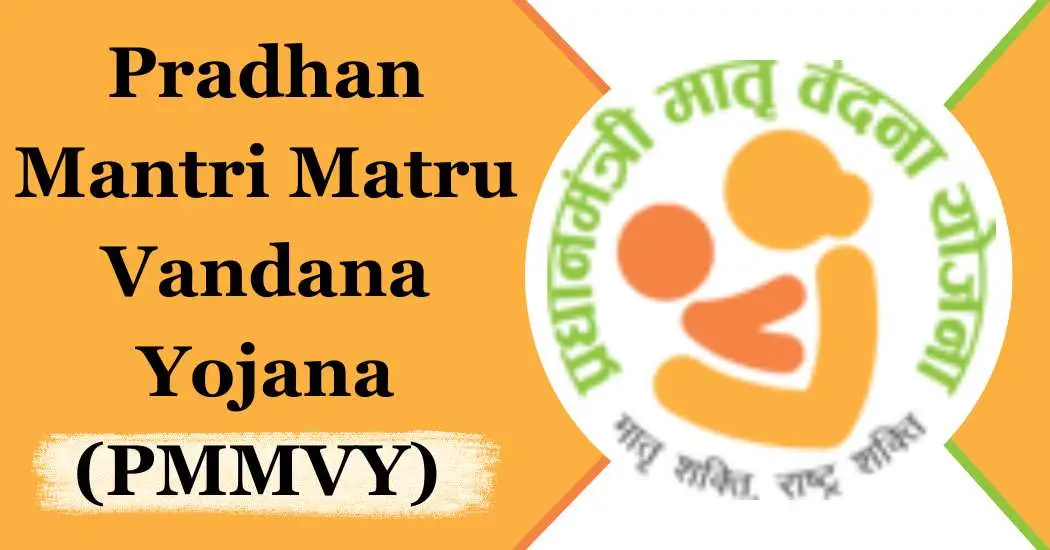 Pradhan Mantri Matru Vandana Yojana (PMMVY)