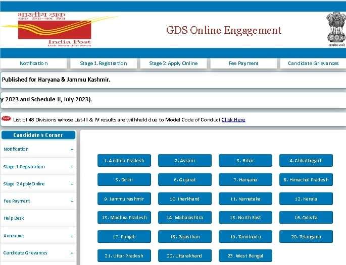 Post Office GDS 5th Merit List 2024 (Out), Post Office GDS Merit List pdf 2 Process to check Post Office GDS 5th Merit List 2024