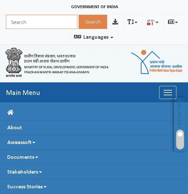 PM Awas Yojana Gramin List 2025, Check Online, Download pdf 2 Process to check name in PM Awas Yojana Gramin New List