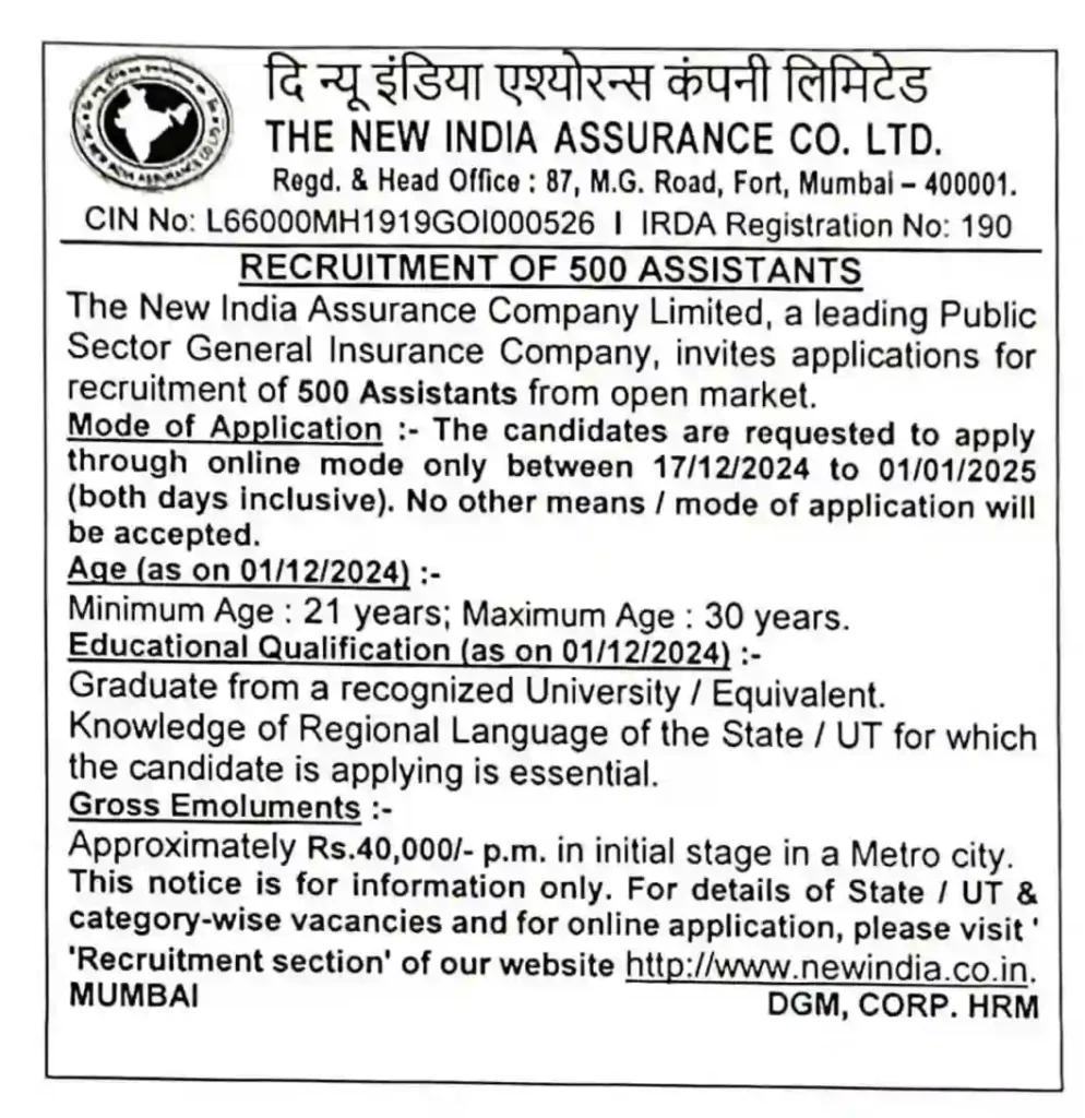 NIACL Assistant Phase I Admit Card 2025 Download Score Card & Result PDF 2 NIACL-Assistant-Notification-2024