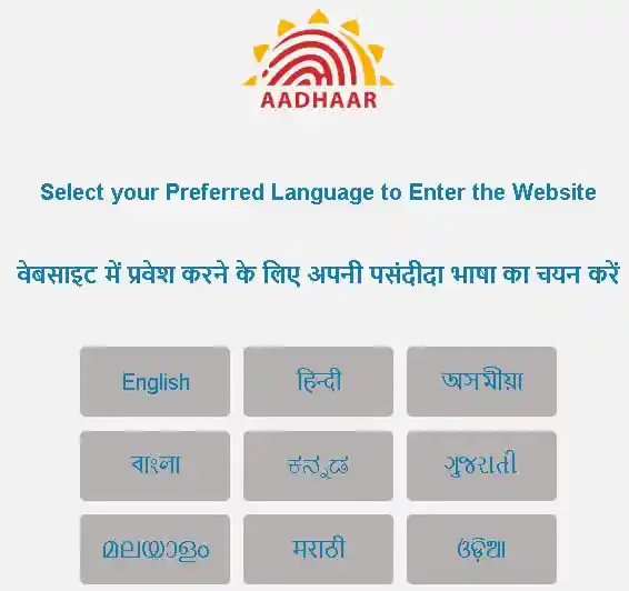New Aadhar Card Apply Online in 2025: Step-by-Step Guide with Screen Short 2 Steps to Apply for New Aadhar Card in 2025