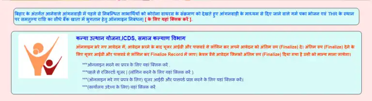 Bihar Girls 3000 Scheme Apply Online 2025: जानें पूरी जानकारी, आवेदन प्रक्रियाऔर दस्तावेज 2 Bihar Girls 3000 Scheme Apply Online 2025