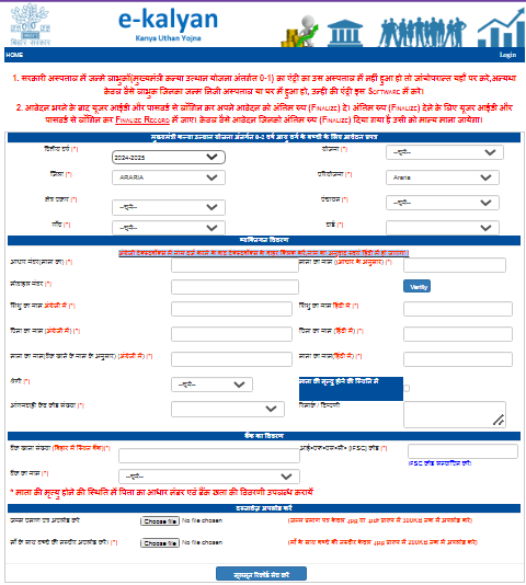 Bihar Girls 3000 Scheme Apply Online 2025: जानें पूरी जानकारी, आवेदन प्रक्रियाऔर दस्तावेज 3 Bihar Girls 3000 Scheme Apply Online 2025