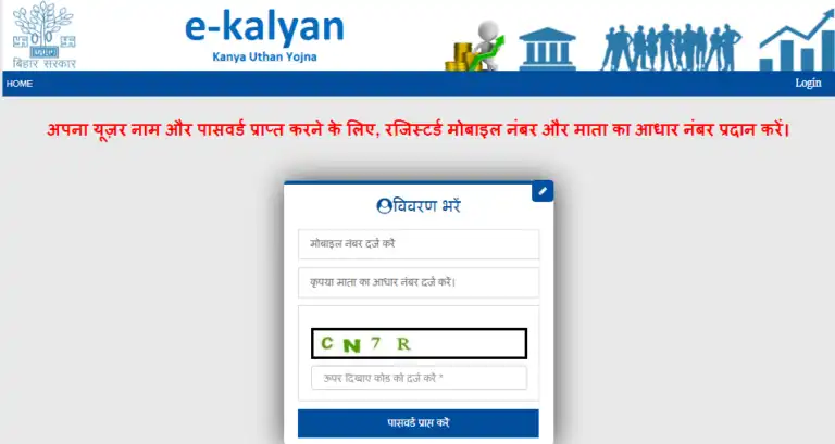 Bihar Girls 3000 Scheme Apply Online 2025: जानें पूरी जानकारी, आवेदन प्रक्रियाऔर दस्तावेज 4 Bihar Girls 3000 Scheme Apply Online 2025