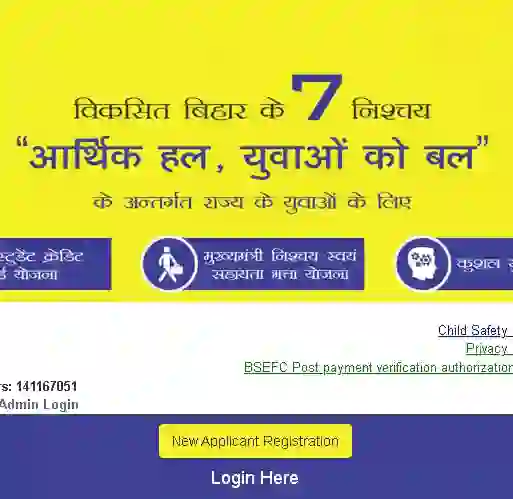 Bihar Student Credit Card Scheme 2025: अब पढ़ाई के लिए पैसे की चिंता नहीं! 2 Bihar Student Credit Card Apply Online