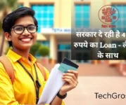 Bihar Student Credit Card Scheme 2025: अब पढ़ाई के लिए पैसे की चिंता नहीं! Bihar Student Credit Card Scheme